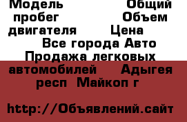  › Модель ­ Citroen › Общий пробег ­ 117 000 › Объем двигателя ­ 2 › Цена ­ 490 000 - Все города Авто » Продажа легковых автомобилей   . Адыгея респ.,Майкоп г.